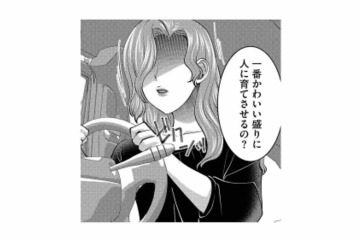 「仕事復帰したい」妻の願いを完全スルー。家事も育児もする気ゼロの夫にキャリアと夢を阻まれる【クズ夫、去勢して詫びろ #11】 画像