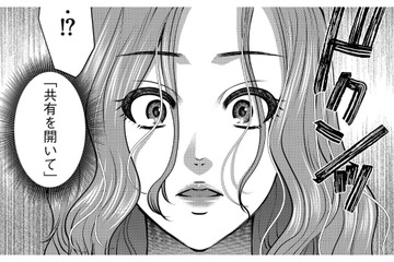 私をディスる裏で不倫!?夫のスマホに知らない女の名前、これって浮気されてる…？【クズ夫、去勢して詫びろ #14】 画像