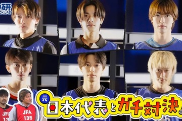 櫻井海音・高橋恭平ら、サッカー元日本代表チームと火花を散らす YouTube企画で真剣勝負【ブルーロック】 画像