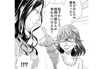 世間の害毒…「ほんっと地味な顔ね」夫の不在を狙い義母の嫌味炸裂！【サバサバ嫁とモテ系姑 #２】 画像