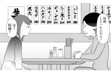 「は？妊娠…？」 友人から聞かされた“目撃情報”に理解が追いつかない妻【あなたの嘘は底にある #15】 画像