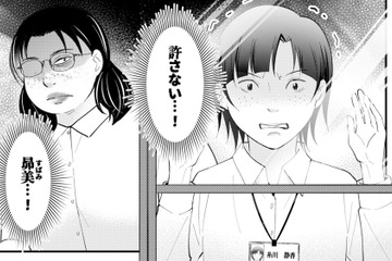 あの女の代わりに標的に…「私ばかりなぜ？」学生時代のいじめが今もトラウマに【昴美は絶対に負けない #５】 画像
