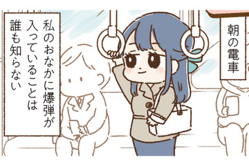 朝の電車で、人知れずおなかに抱えた爆弾。便秘の女性を苦しめる、終わりなきガスとの戦い【おなかよわい子ちゃん #17】 画像