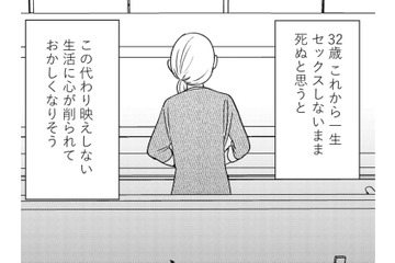 2年以上レスが続く夫婦。限界を感じた妻が、勇気を振り絞って夫を誘ってみると…？【死ぬまでデキないってことですか？ #２】 画像