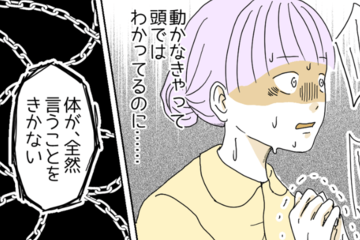 「ちゃんと確認して」職場で体が動かなくなった女性→突如襲った息苦しさに「恥ずかしくてたまらない」 画像