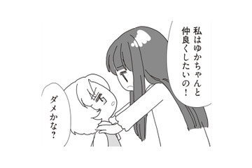 「仲良くしたいの！」優しそうなパパの彼女に、幼い娘の反応は？【パパ、赤ちゃんが生まれないなら再婚してもいいよ #３】 画像