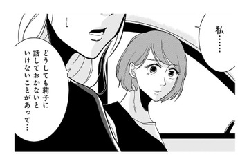誰もが羨む理想の夫。しかし友人が目撃した“信じられない光景”とは？【【復讐決行】3000万強奪旦那と浮気相手を地獄に叩き落してやりました #３】 画像