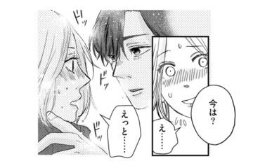 既婚男性だとわかっているのに惹かれてしまう…。2人きりの家飲みで、気づけば不倫関係に【甘い沼は地獄の味がする #３】 画像