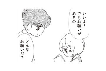 パパが再婚の話を切り出すと…娘が口にした“ある条件”とは？【パパ、赤ちゃんが生まれないなら再婚してもいいよ #４】 画像
