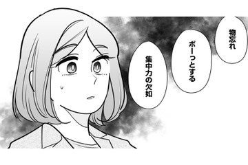 最近頭が回らないのは、私の努力不足？それとも…産後の働く女性を襲う「マミーブレイン」【社内の不具合修正します #７】 画像