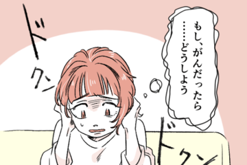 「どうしよう」子宮頸がん検診で「要精密検査」になった女性…検査の結果に困惑したワケ 画像