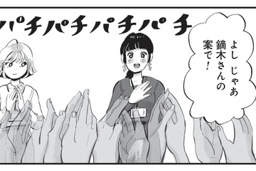 自立したかっこいい女性になりたいのに…仕事では後輩に追い抜かれるという厳しい現実【今夜すきやきじゃないけど #３】 画像