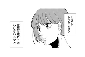 父の不倫で家族を失った妻…。亡き父の遺産を借金返済に使った想いとは？【【復讐決行】3000万強奪旦那と浮気相手を地獄に叩き落してやりました #９】 画像