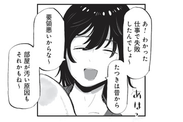 「仕事で失敗したんでしょ？」転がり込んできた弟のひと言に怒り爆発…！【今夜すきやきじゃないけど #４】 画像