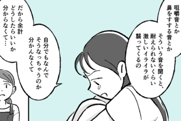 「激しいイライラが襲ってくる」病院を受診した女子高生→医師の診断結果とは 画像