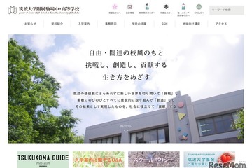 筑駒の大学合格実績2026、東大89人・早慶125人 画像