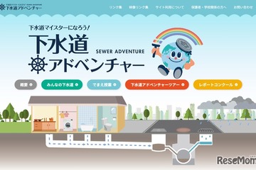 【夏休み2026】東京都、下水道ツアー小学生親子120組募集…7/22締切 画像