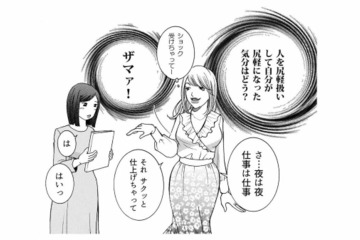 気に入らない後輩女子を陥れるはずが…周囲を見下すマウント女の思わぬ大誤算!?【ワタシ以外みんなバカ #７】 画像