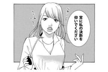 私の言うことは絶対！周りはドン引き…自称「できる女」がリーダーになった結果【ワタシ以外みんなバカ #８】 画像