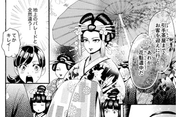 地上とは違う闇NEO吉原。花魁道中の圧倒的な美しさに息をのむ【アラフォー花魁無双 #９】 画像
