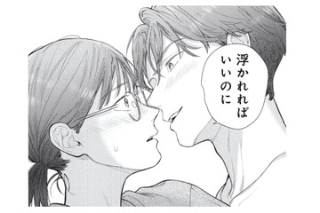 朝からキス!? 一夜をともにした年下男性の予想外の行動に戸惑いを隠せない【これが最後の×××かも #10】 画像