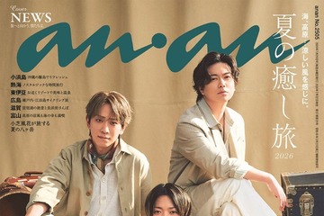 NEWS「anan」表紙登場 爽やかなサマースーツで大人なバカンスグラビア披露・インタビューも 画像