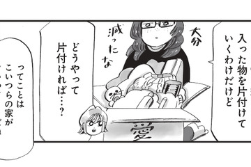 物にも帰る家が必要…？ 友人が教えてくれた片付けのコツ【今夜すきやきじゃないけど #13】 画像