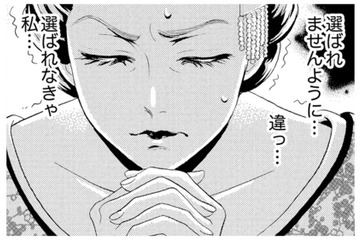 若い遊女に混じり「張見世」へ。目の前に現れた渋い年配客が選んだ相手は？【アラフォー花魁無双 #11】 画像
