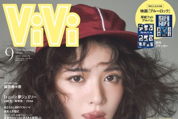 FRUITS ZIPPER鎮西寿々歌、初の単独主演映画は「自分を飾るものをひとつずつ脱いでいく感覚」クラシック×ストリートルックで「ViVi」表紙登場 画像