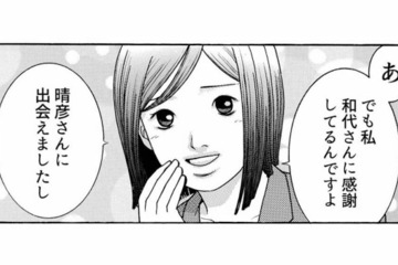 人を上下で格付けするマウント女。痛すぎる罰を受けて初めて“自らの本当の価値”を知る【ワタシ以外みんなバカ #16】 画像
