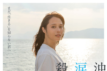 木戸大聖＆満島真之介らが出演、広瀬アリス主演『沖晴くんの涙を殺して』特報映像 画像
