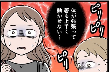 「はぁ…」妻と娘をにらみ付け、”ため息”という”無言の圧力”で家族を支配する夫。私たちの何が気に入らないのかも教えてくれなくて【モラハラ実話マンガ】#204 画像