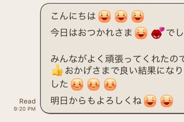 「こりゃ確実にオバサンだわ」周囲がひっそり萎えてるLINEとは 画像
