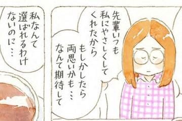 「好きだった先輩と同期が…」失恋して卑屈になる女性に、猫たちから喝！！【深夜３時のくろねこ喫茶 #５】 画像
