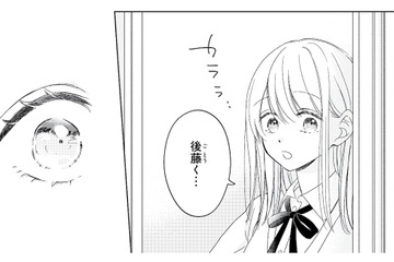 面談を終えて教室に戻ると…そこには、まさかの人物が!?【キスのあとまで教えてあげる #３】 画像