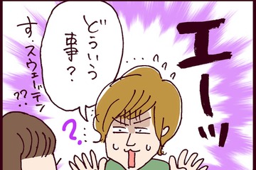 「私、実はね…」あざとすぎる作戦成功⁉ 珍事情に慌てふためいた彼の反応にニヤリ【なぜ彼女は離婚したのか？ #11】 画像