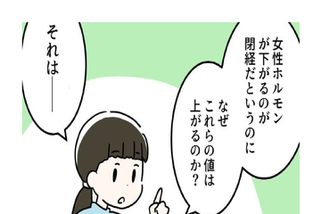 更年期前後、カラダが脂肪を蓄えてしまう理由に納得！体内のエストロゲンが関係していたのか… 画像