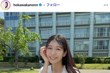 “身長170cm”美人気象予報士、キャミソールで美スタイル「おしゃれな過ごし方」「雰囲気がありますね」の声 画像