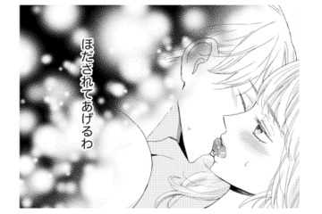 体の相性も完璧！大好きな彼と結婚して私の生活は一変。待ち受けていた現実とは？【29歳の不・純愛 #２】 画像