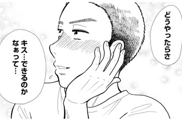 「子供がいらない＝スキンシップも不要？」夫の無神経な言葉に妻の心は凍りつく【ふれあえない夫婦 #３】 画像