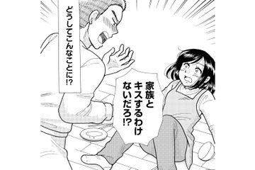 「家族とキスするわけないだろ!?」と妻を拒む夫。10年連れ添った末に見えた“浮気”の影【ふれあえない夫婦 #４】 画像