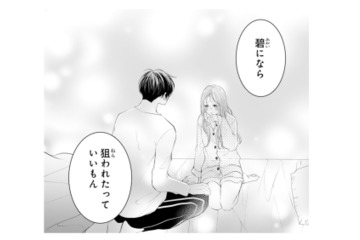 「狙われたっていいもん」好きな幼馴染を前に思わず本音が…!?【お嬢の愛は俺のもの #16】 画像