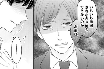 後輩へ引き継いだ仕事でトラブル発生…。上司の怒りの矛先は、なぜかいつも私【私の代わりに、誰かが復讐している モンスター #３】 画像