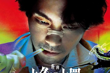 Netflixシリーズ「九条の大罪」映画化決定 柳楽優弥・SixTONES松村北斗・池田エライザ・町田啓太らドラマキャスト再集結 画像