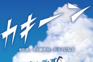 【高校野球2026夏】radikoで全試合無料・完全中継…新企画も 画像
