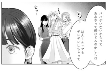 「消防士に媚びている」と陰口を叩くママたち。すると彼がまさかの行動に!?【紡ぐはひとひらの光 #15】 画像