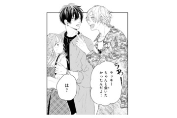 喧嘩の現場に遭遇!? 幼馴染を知る人物が現れて…【お嬢の愛は俺のもの #22】 画像