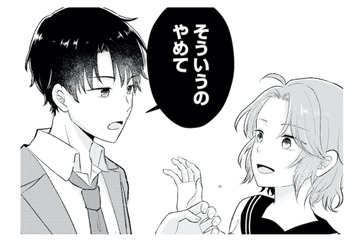 「そういうのやめて」友達のスキンシップを拒む彼氏。しかしその後も…【正しい不倫 #５】 画像
