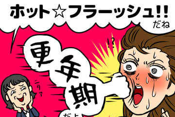 49歳「まだ生理がある私は更年期じゃないよね？」 冷房の効いたオフィスで、シャツまで汗でびっしょり…「ホットフラッシュ」の現実は 画像