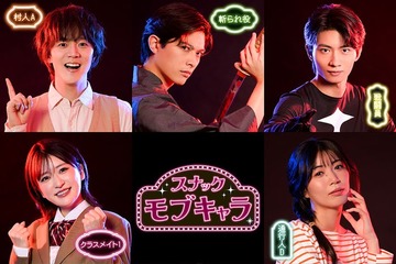 林翔太主演「スナック・モブキャラ」上演決定 平成フラミンゴNICOが舞台初出演“名もなき登場人物”たちに焦点当てる 画像